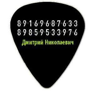 Индивидуальные уроки на гитаре в Зеленограде, обучение, уроки, тренинги.  Город Зеленоград mediator.jpg
