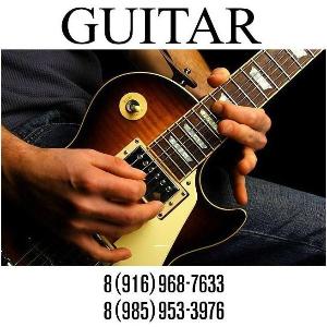 Обучение на гитаре 4.jpg