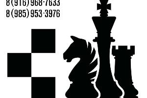 Обучение шахматам и шашкам в Зеленограде.  Поселок Крюково