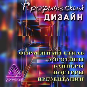 Графический дизайн свояреклама10_инста.jpg